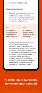 Штолле. Заказ пирогов в Москве 3.0.1. Скриншот 5