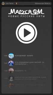 Маруся ФМ 1.0.0.9. Скриншот 3
