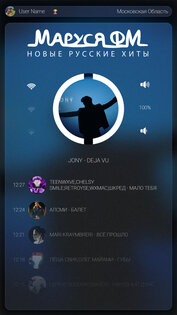 Маруся ФМ 1.0.0.9. Скриншот 4