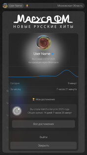 Маруся ФМ 1.0.0.9. Скриншот 5