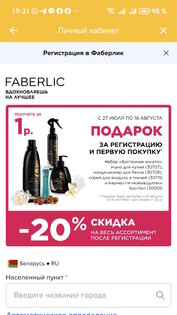 Акции и подарки. Скриншот 3