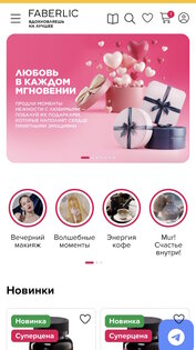 Акции и подарки. Скриншот 6