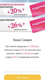Акции и подарки. Скриншот 7