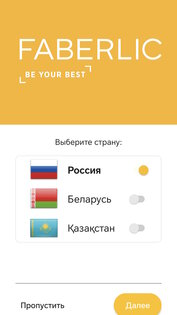 Акции и подарки. Скриншот 8