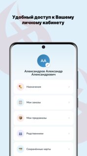 МедЛабЭкспресс. Скриншот 2