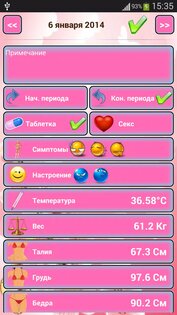 Женский дневник (календарь). Скриншот 4