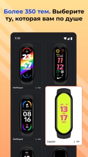 Watsh Faces — Кастомные циферблаты Mi Band 4.5.2. Скриншот 2