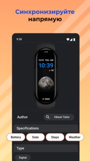 Watsh Faces — Кастомные циферблаты Mi Band 4.5.2. Скриншот 3