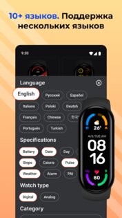 Watsh Faces — Кастомные циферблаты Mi Band 4.5.2. Скриншот 4