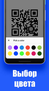 QR & Штрих-код сканер. Скриншот 3