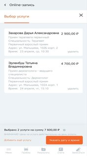 УГМК-Здоровье. Скриншот 1