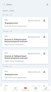 УГМК-Здоровье. Скриншот 3