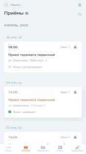 УГМК-Здоровье. Скриншот 4