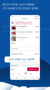 Север Метрополь 100.0.33. Скриншот 4