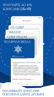 Север Метрополь 100.0.33. Скриншот 5