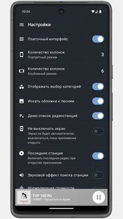 Главное Радио Онлайн 4.2.5. Скриншот 2