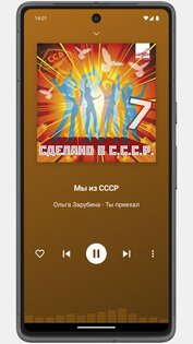 Главное Радио Онлайн 4.2.5. Скриншот 3