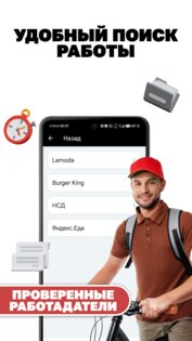 Работа 1.0.0. Скриншот 2