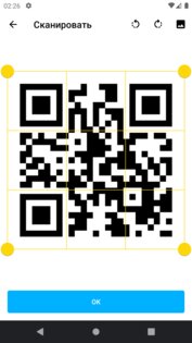 QR и Штрихкод Сканер & Генератор Pro. Скриншот 2