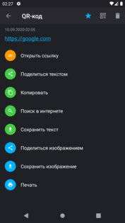 QR и Штрихкод Сканер & Генератор Pro. Скриншот 4