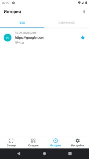 QR и Штрихкод Сканер & Генератор Pro. Скриншот 6