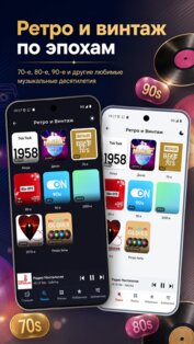 СССР Радио — Советские песни и Ретро музыка 4.7. Скриншот 3