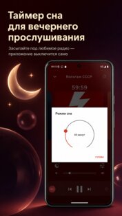 СССР Радио — Советские песни и Ретро музыка 4.7. Скриншот 5