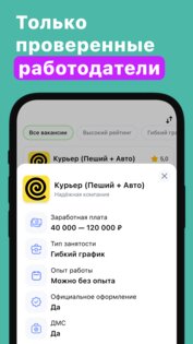 Поиск работы — Вакансии и Работа в России Vitrina 1.0.2. Скриншот 4