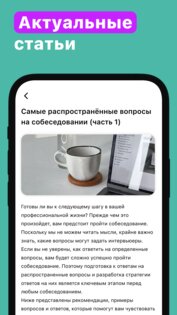 Поиск работы — Вакансии и Работа в России Vitrina 1.0.2. Скриншот 6