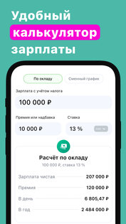 Поиск работы — Вакансии и Работа в России Vitrina 1.0.2. Скриншот 8