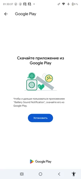Как мне исправить такую ошибку