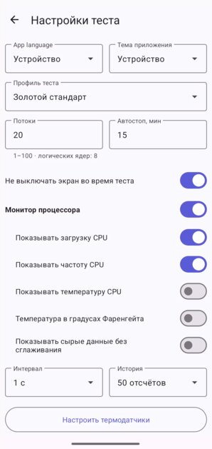 Вышло новое приложение для проверки троттлинга процессоров — CPU Throttling Test Redux