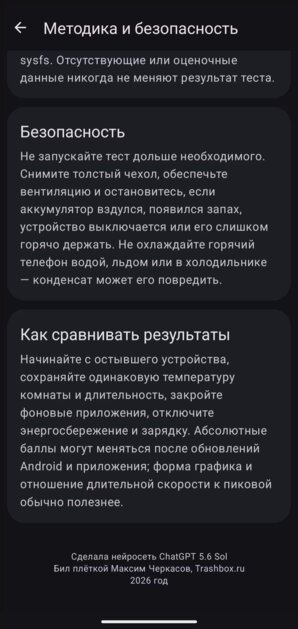 Вышло новое приложение для проверки троттлинга процессоров — CPU Throttling Test Redux
