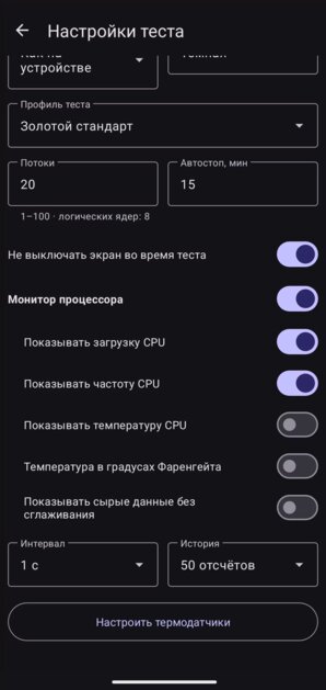 Вышло новое приложение для проверки троттлинга процессоров — CPU Throttling Test Redux