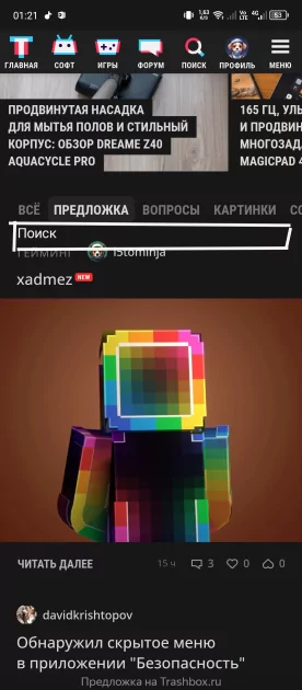 поиск по вопросам картинкам и т.д кроме предложки