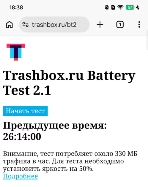 Дополнительная кнопка, мини-экран и батарея на 6 лет: обзор TECNO POVA 8 Pro 5G — Автономность и зарядка. 1