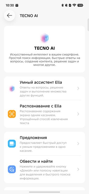 Считаете ИИ в смартфоне бесполезным? TECNO AI доказывает обратное — и вот почему