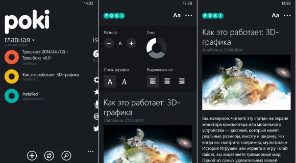 WP 8.1: бесплатные и необходимые приложения #9
