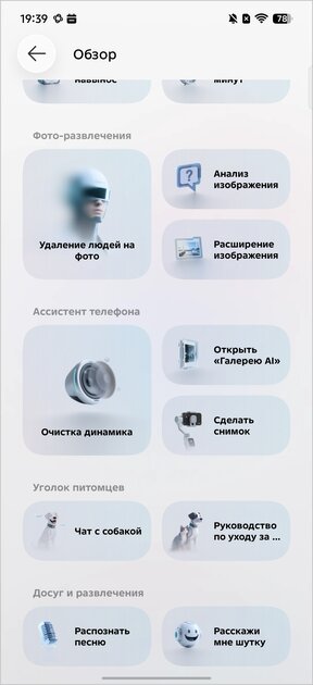 Считаете ИИ в смартфоне бесполезным? TECNO AI доказывает обратное — и вот почему