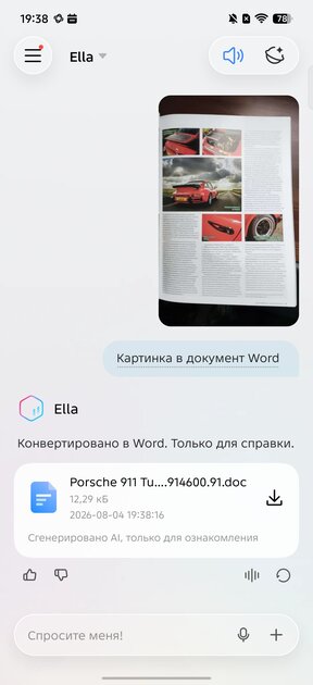 Считаете ИИ в смартфоне бесполезным? TECNO AI доказывает обратное — и вот почему