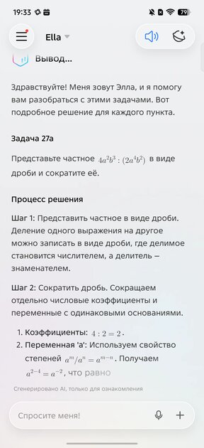 Считаете ИИ в смартфоне бесполезным? TECNO AI доказывает обратное — и вот почему