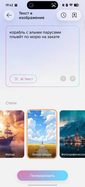 Считаете ИИ в смартфоне бесполезным? TECNO AI доказывает обратное — и вот почему