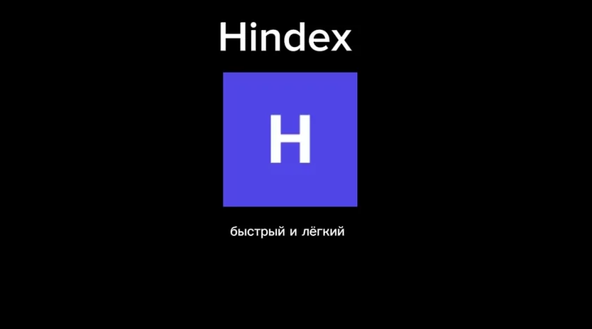 Hindex скоро наверное выйдет в Google play