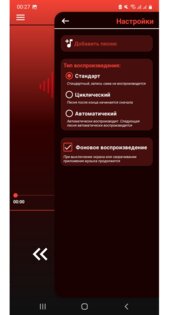 Music_Repository. Скриншот 4