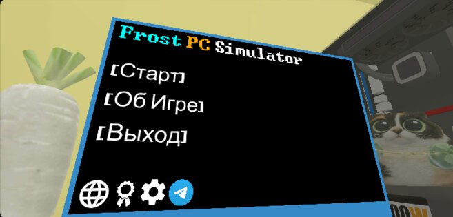Frost PC Simulator 1.0.8r. Скриншот 1