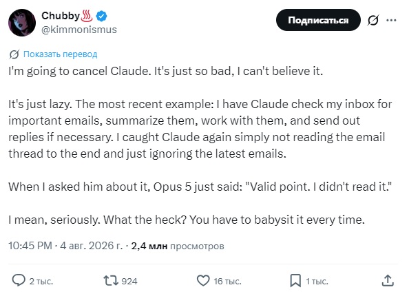 Создатель контента пожаловался, что ИИ-модель Claude регулярно ленится и не отрицает этого