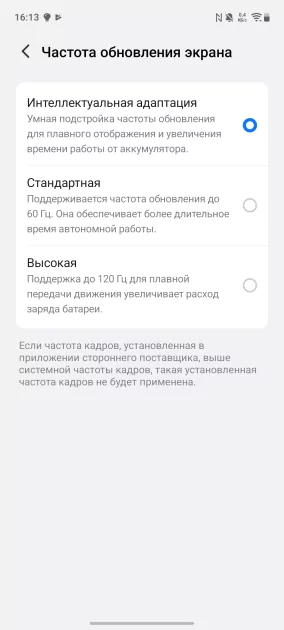 До двух дней автономности, 120 Гц и классная камера: обзор vivo V70 Lite 5G — Дисплей. 3