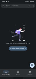 AOSP телефон. Скриншот 1