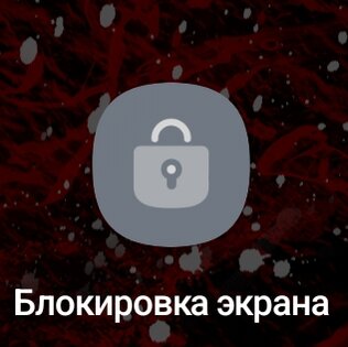 Блокировка экрана от oppo — 7 августа 2026, 14:27. Скриншот 2