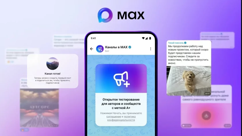 MAX откроет API и документацию, чтобы разработчики могли создавать сторонние клиенты